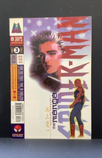 Spider-Man: The Manga #3 (1998)